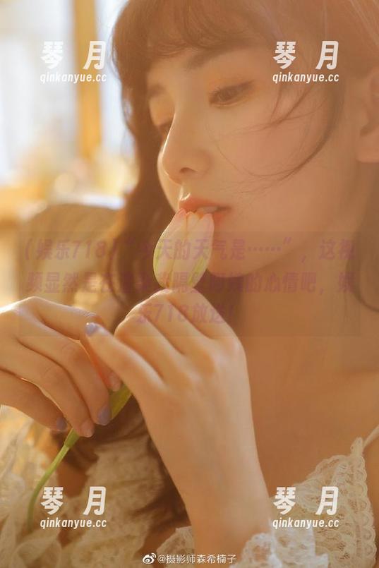 “今天的天气是……”，这视频显然是在渲染我隔壁阿姨的心情吧，娱乐718放送！