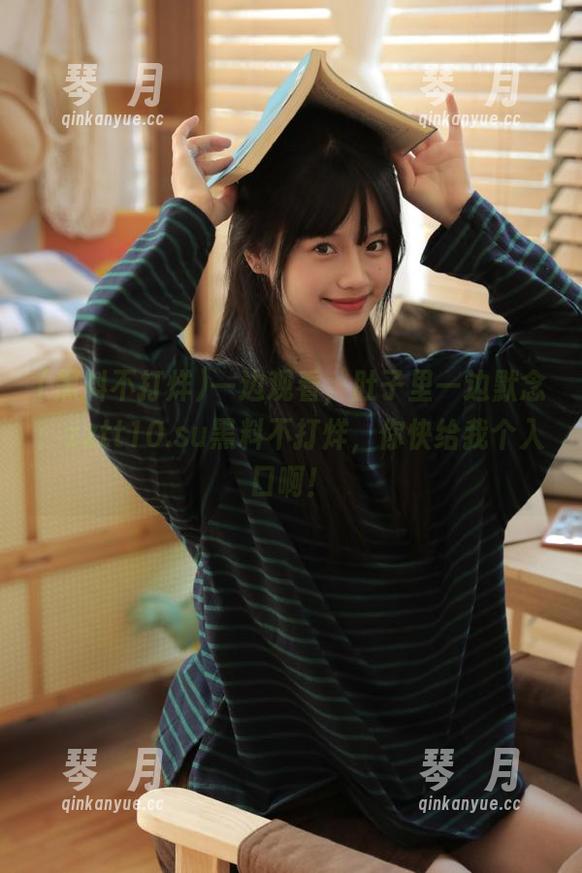 黑料不打烊 一边观看,肚子里一边默念:zztt10.su黑料不打烊,你快给我个入口啊!