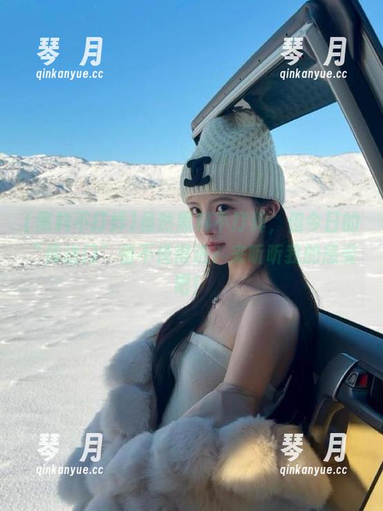 虽然黑料不打烊，但今日的“传送门”值不值得进？来听听我的感受吧！